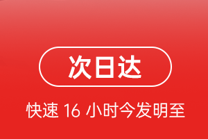 琼海航空快运航空货运 航空货运
